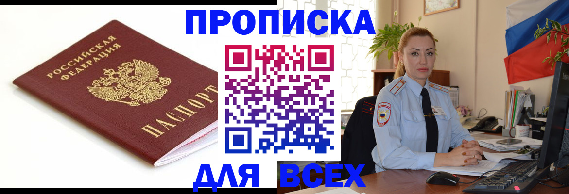регистрация для дет. сада в Томской области