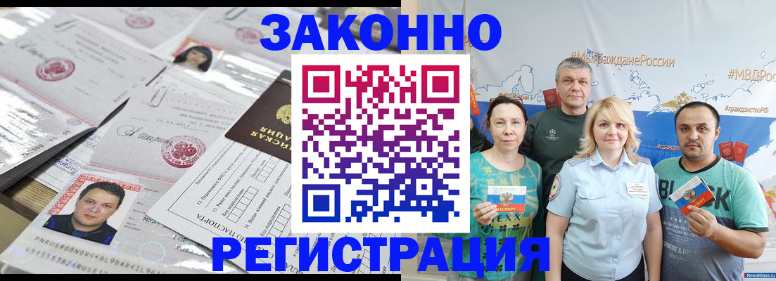прописка для кредита в Томской области