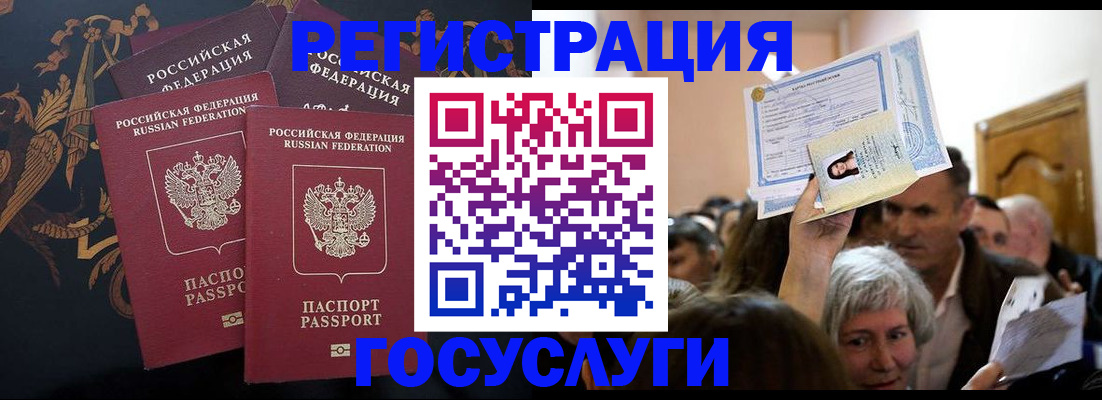 временная регистрация для всех в Томской области